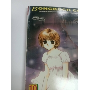ปริศนา! นักล่าผี THE GHOSTHUNT 10 **รบกวนเลื่อนดูสภาพหนังสือก่อนการสั่งซื้อ**